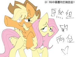 Size: 1080x810 | Tagged: safe, artist:咸茶吾良夜, applejack, fluttershy, g4, female, lesbian, ship:appleshy, shipping