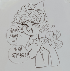 Size: 1614x1631 | Tagged: safe, artist:蜀灰, cozy glow, pegasus, pony, g4, clipboard, eyes closed, female, filly, foal, grin, simple background, sketch, smiling, solo, speech bubble, text, traditional art, white background