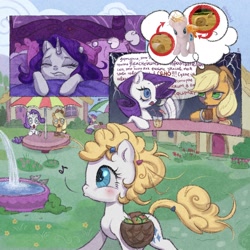 Size: 1280x1280 | Tagged: safe, artist:shunshell, applejack, rarity, oc, earth pony, pony, unicorn, g4, apple, bag, comic, cyrillic, dialogue, dream, female, food, horn, implied lesbian, implied rarijack, implied shipping, jaw drop, mare, music notes, saddle bag, speech bubble, thought bubble, toy interpretation, translated in the comments, whistling