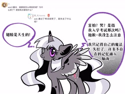 Size: 4608x3456 | Tagged: safe, artist:r-cang, twilight sparkle, alicorn, pony, g4, alternate design, alternate universe, ask, brown coat, chinese, simple background, smiling, solo, speech bubble, talking, text, white background