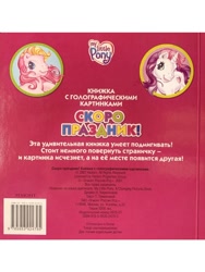 Size: 900x1200 | Tagged: safe, sweetie belle (g3), toola-roola, g3, official, book, book cover, cover, cyrillic, irl, photo, russian