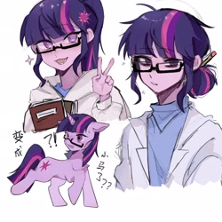 Size: 2048x2048 | Tagged: safe, artist:yukli, sci-twi, twilight sparkle, human, pony, unicorn, equestria girls, g4, clothes, female, glasses, hoodie, horn, mare, peace sign, ponified, scientist, simple background, text, white background