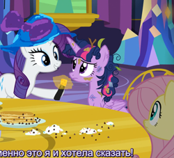 Size: 1505x1364 | Tagged: safe, artist:koleew, edit, edited screencap, screencap, fluttershy, rarity, twilight sparkle, alicorn, pegasus, pony, unicorn, castle sweet castle, g4, cropped, female, food, horn, messy hair, messy mane, pancakes, table, tic tac toe, trio, trio female, twilight sparkle (alicorn), whipped cream