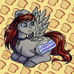 Size: 2048x2048 | Tagged: safe, artist:gigisarts, oc, oc only, oc:darkshy, cat, bread, catified, cyrillic, ear piercing, female, food, hooves, owo, patterned background, piercing, russian, solo, species swap, spread wings, wings