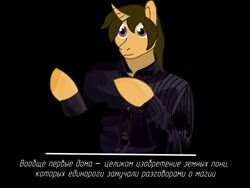 Size: 1684x1268 | Tagged: safe, artist:tiska, oc, human, unicorn, anthro, arm hooves, black background, clothes, cyrillic, horn, simple background, solo, sweater