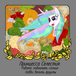 Size: 1300x1300 | Tagged: safe, artist:tiska, princess celestia, alicorn, pony, g4, cyrillic, dried fruits, female, horn, mare, smiling, solo