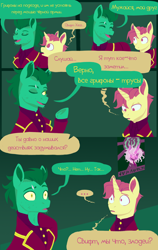 Size: 1200x1900 | Tagged: safe, artist:mr.catfish, oc, oc only, oc:eleanor laimova, earth pony, pony, unicorn, eaw redux, equestria at war mod, clothes, comic, cyrillic, duo, horn, male, meme, military uniform, poster, poster parody, random pony, russian, scar, scared, smiling, translated in the comments, uniform