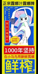 Size: 600x1161 | Tagged: safe, artist:败犬, princess celestia, princess luna, pony, g4, advertisement, chinese, chinese meme, duo, duo female, female, meme, royal sisters, siblings, sisters, translated in the comments