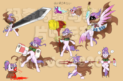 Size: 2433x1614 | Tagged: safe, artist:thurder2020, opaline arcana, princess flurry heart, alicorn, pony, g5, berserk, bipedal, blood, brown background, cardcaptor sakura, cloak, clothes, crossover, dragon slayer, duel disk, goggles, goggles around neck, greatsword, gun, hammer, hoof hold, lance of longinus, magic wand, neon genesis evangelion, older, older flurry heart, question mark, simple background, war hammer, warrior flurry heart, weapon, yu-gi-oh!