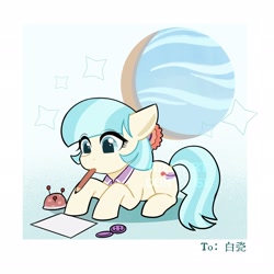 Size: 2048x2048 | Tagged: safe, artist:tabithaqu, coco pommel, earth pony, pony, g4, button, cocobetes, cute, lying down, mouth hold, pencil, pincushion, prone, solo, window