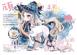 Size: 2480x1771 | Tagged: safe, artist:不可食用骨, pony, abstract background, blonde mane, blonde tail, blue eyes, concave belly, female, grin, japanese, mare, pretty, reference sheet, smiling, solo, tail, text, white coat, witch