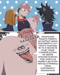 Size: 3200x4000 | Tagged: safe, artist:oldyoungman16, earth pony, pony, unicorn, anime, cyrillic, exclamation point, female, horn, jujutsu kaisen, living cutie mark, male, mare, megumi fushiguro, nobara kugisaki, ponified, speech bubble, stallion, talking, text, trio, ukrainian, yuuji itadori