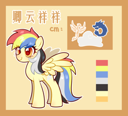 Size: 2976x2693 | Tagged: safe, artist:fantasysong, oc, oc only, oc:auspice cloud, pegasus, pony, china, chinese, eye clipping through hair, female, mare, nation ponies, passepartout, pegasus oc, ponified, reference sheet, smiling, solo, spread wings, wings