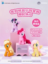 Size: 1098x1464 | Tagged: safe, applejack, fluttershy, pinkie pie, twilight sparkle, alicorn, earth pony, pegasus, g4, applejack's hat, china, chinese, cowboy hat, group, hat, irl, logo, merchandise, miniso, photo, plushie, quartet, twilight sparkle (alicorn)