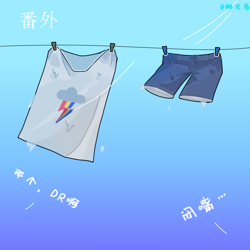 Size: 1200x1200 | Tagged: safe, artist:xinjinjumin852855882348, artist:秧交多, rainbow dash, human, g4, clothes line, gradient background, implied applejack, no pony, solo, translation request