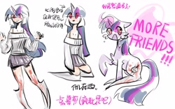 Size: 2560x1600 | Tagged: safe, artist:yixiaobua, twilight sparkle, human, pony, g4, chinese, dialogue, digital art, english, female, humanized, mare, scissor twilight, translated in the comments