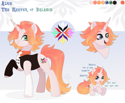 Size: 1920x1582 | Tagged: safe, artist:kabuvee, oc, oc only, oc:alice (kabuvee), pony, unicorn, blue eyes, cyrillic, eye clipping through hair, female, gradient mane, gradient tail, green eyes, heterochromia, horn, lying down, mare, open mouth, open smile, prone, raised hoof, russian, smiling, solo, standing, tail, unicorn oc