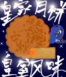 Size: 1748x2051 | Tagged: safe, artist:深侯, princess luna, alicorn, g4, chinese, cute, solo