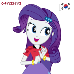 Size: 2000x2000 | Tagged: safe, artist:copy1234v2, editor:copy1234v2, rarity, human, equestria girls, g4, clothes, football, jersey, simple background, solo, south korea, sports, transparent background