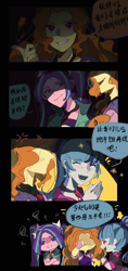 Size: 2480x5249 | Tagged: safe, artist:wumingshi61160, adagio dazzle, aria blaze, sonata dusk, human, equestria girls, g4, chinese, open mouth, open smile, smiling, speech bubble, talking, text, the dazzlings