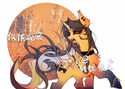 Size: 3658x2614 | Tagged: safe, artist:t4cdd, oc, pony, unicorn, abstract background, brown mane, chinese, female, horn, mare, open mouth, raised hoof, solo, text, tongue out, unicorn oc, yellow coat