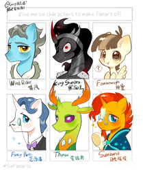 Size: 2000x2389 | Tagged: safe, artist:guiiy电离诡, fancypants, featherweight, king sombra, sunburst, thorax, wind rider, changedling, changeling, pegasus, unicorn, g4, blushing, bust, cape, clothes, colt, curved horn, evil smile, foal, horn, jacket, king thorax, looking at you, male, monocle, question mark, simple background, six fanarts, smiling, sparkles, speech bubble, spread wings, stallion, suit, text, white background, wings