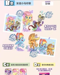 Size: 1078x1347 | Tagged: safe, applejack, discord, fluttershy, li'l cheese, pinkie pie, rainbow dash, twilight sparkle, alicorn, butterfly, draconequus, pegasus, pony, g4, g4.5, my little pony: pony life, chibi, china, chinese, female, kayou, mare, merchandise, music notes, older, older pinkie pie, twilight sparkle (alicorn)