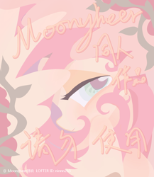 Size: 750x864 | Tagged: safe, artist:ninnn263, fluttershy, pegasus, pony, g4, female, mare, solo