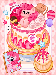 Size: 1919x2560 | Tagged: safe, artist:萌食吉物便利店, pinkie pie, earth pony, pony, g4, blushing, cake, cellphone, chibi, cookie, cupcake, eyes closed, female, food, heart, mare, my little pony logo, patterned background, phone, plate, smartphone, smiling, solo, stars, strawberry, text, tiny, tiny ponies