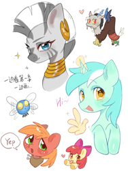 Size: 1620x2160 | Tagged: safe, artist:guiiy电离诡, apple bloom, big macintosh, lyra heartstrings, zecora, earth pony, parasprite, pony, zebra, g4, :d, blushing, bow, bust, chibi, ear piercing, earring, female, filly, foal, full body, hair bow, hand, heart, jewelry, looking at you, magic, magic hands, male, mare, neck rings, open mouth, open smile, piercing, simple background, smiling, speech bubble, stallion, text, tongue out, white background, yoke