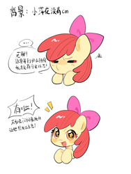 Size: 1620x2160 | Tagged: safe, artist:guiiy电离诡, apple bloom, earth pony, pony, g4, ..., :d, blushing, bow, bust, eyes closed, female, filly, foal, hair bow, looking at you, open mouth, open smile, pouting, simple background, smiling, solo, sparkly eyes, speech bubble, text, white background, wingding eyes