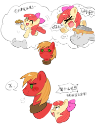 Size: 1620x2160 | Tagged: safe, artist:guiiy电离诡, apple bloom, big macintosh, earth pony, pony, g4, accident, apple, apple pie, apron, blushing, bow, bust, chibi, clothes, cross-popping veins, emanata, eyes closed, female, filly, foal, food, full body, hair bow, male, open mouth, pie, simple background, speech bubble, stallion, stifling laughter, text, thought bubble, white background, xd, yoke