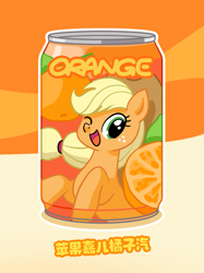 Size: 1919x2560 | Tagged: safe, artist:萌食吉物便利店, applejack, earth pony, pony, g4, ;d, abstract background, female, food, fruit heresy, looking at you, mare, one eye closed, open mouth, open smile, orange, orange soda, outline, smiling, soda, solo, text, upper body, white outline, you had one job