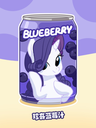 Size: 1919x2560 | Tagged: safe, artist:萌食吉物便利店, rarity, pony, unicorn, g4, blueberry, female, food, horn, looking at you, mare, outline, soda, solo, text, upper body, white outline