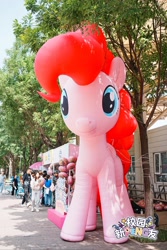 Size: 1706x2559 | Tagged: safe, pinkie pie, earth pony, inflatable pony, pony, g4, balloon, building, china, chinese, female, inflatable, irl, kayou, mare, outdoors, photo, smiling, standing