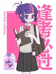 Size: 3751x5001 | Tagged: safe, artist:aki, twilight sparkle, human, equestria girls, g4, bag, book, clothes, collared shirt, cowboy shot, glasses, long skirt, looking at you, magenta background, passepartout, pleated skirt, shirt, shoulder bag, skirt, solo, t-shirt, text, vest