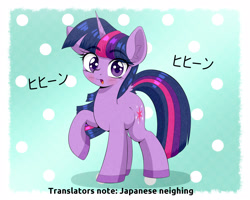 Size: 2500x2000 | Tagged: safe, artist:scandianon, derpibooru exclusive, twilight sparkle, pony, unicorn, g4, anime style, blushing, ear fluff, female, horn, horse noises, japanese, katakana, mare, neigh, one ear down, onomatopoeia, open mouth, raised hoof, solo, unicorn twilight