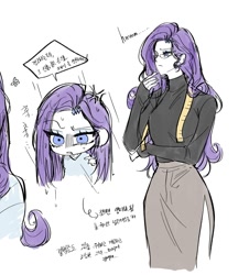 Size: 1806x2000 | Tagged: safe, artist:rlhl022_2, rarity, human, g4, clothes, cross-popping veins, dialogue, emanata, eye clipping through hair, eyebrows, eyebrows visible through hair, female, glasses, humanized, korean, measuring tape, rain, simple background, skirt, solo, speech bubble, translation request, turtleneck, wet, wet mane, wet mane rarity, white background