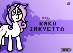 Size: 1750x1270 | Tagged: safe, artist:raku inkyetta, oc, oc only, oc:raku inkyetta, pony, banned from equestria daily, chinese, digital art, female, game, gradient background, mare, pixel art, solo