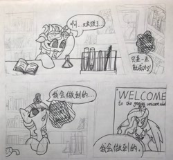 Size: 3022x2788 | Tagged: safe, artist:jess181307, princess celestia, twilight sparkle, alicorn, pony, unicorn, g4, chemistry, chinese, comic, floppy ears, monochrome, pen drawing, talking, traditional art, unicorn twilight