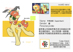 Size: 3480x2475 | Tagged: safe, artist:jess181307, applejack, flim, oc, oc:apple mach, earth pony, pony, g4, chinese, freckles, green eyes, offspring, orange mane, orange tail, parent:applejack, parent:flim, parents:flimjack, raised hoof, reference sheet, smiling, tail, text, translated in the comments, two toned mane