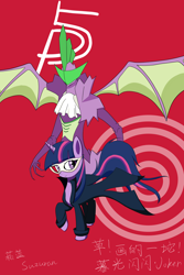 Size: 8192x12288 | Tagged: safe, artist:suzuran, spike, twilight sparkle, dragon, pony, unicorn, g4, amamiya ren, duo, duo male and female, female, horn, male, older, older spike, persona, persona 5, winged spike, wings