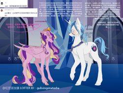 Size: 750x563 | Tagged: safe, artist:gulixingenatasha, princess cadance, shining armor, alicorn, pony, unicorn, g4, alternate design, duo, duo male and female, female, height difference, horn, male, missing cutie mark, thin, translation request