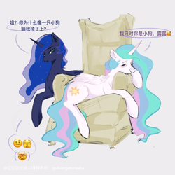 Size: 750x750 | Tagged: safe, artist:gulixingenatasha, princess celestia, princess luna, alicorn, pony, g4, armchair, chair, duo, duo female, female, japanese, simple background, smiling