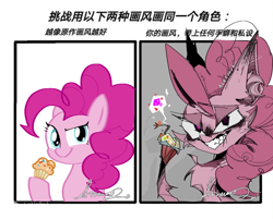 Size: 1158x930 | Tagged: safe, artist:avravous, pinkie pie, earth pony, pony, g4, chinese, food, grin, muffin, pink coat, pink mane, simple background, smiling, solo, translation request, white background