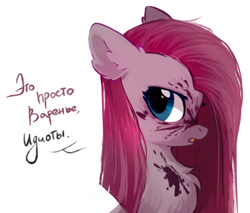 Size: 2000x1700 | Tagged: safe, artist:mirtash, pinkie pie, earth pony, pony, g4, 2019, big eyes, blue eyes, bust, chest fluff, cyrillic, dialogue, ear fluff, eyelashes, female, fluffy, food, frown, jam, looking back, mare, not blood, old art, open frown, open mouth, pink coat, pink mane, pinkamena diane pie, profile, russian, simple background, solo, speech bubble, straight mane, talking, translated in the comments, white background