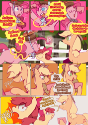 Size: 2733x3866 | Tagged: safe, artist:piesinful, apple bloom, applejack, pinkie pie, earth pony, pony, comic:unlucky day, fanfic:cupcakes, g4