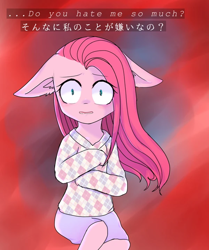 Size: 600x716 | Tagged: safe, artist:雪夢べにぃ, pinkie pie, anthro, g4, clothes, pinkamena diane pie, scared, solo, sweater