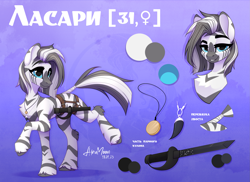 Size: 2423x1768 | Tagged: safe, artist:alrumoon_art, oc, oc only, oc:lasari, zebra, cyrillic, female, gradient background, mare, reference sheet, russian, solo, zebra oc