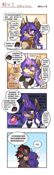 Size: 820x2619 | Tagged: safe, artist:焰心fireworks, oc, oc:ashley dracles, oc:dustan dune, dracony, dragon, hybrid, unicorn, wolf, wolf pony, comic, female, horn, male